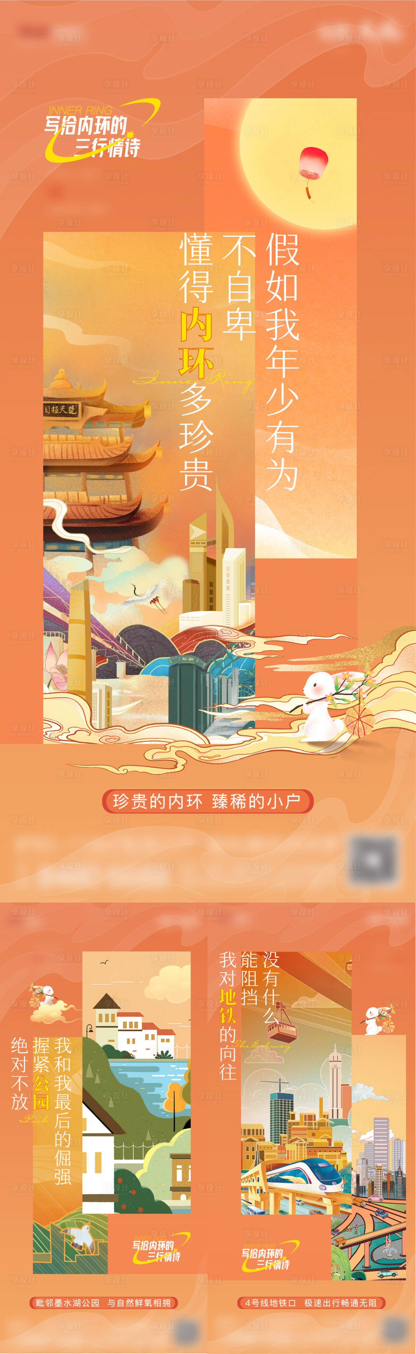 源文件下載【中秋活動系列稿】編號：41280010161823148