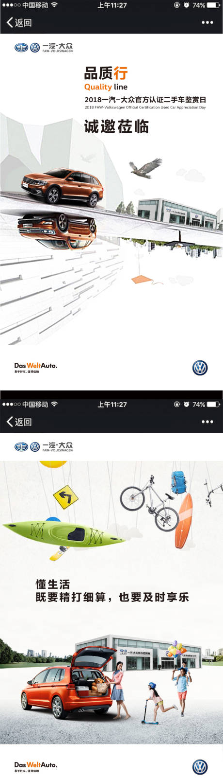 源文件下载【数字化科技汽车h5】编号：91710010027337050