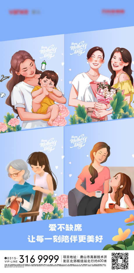 编号：20220507230139842【享设计】源文件下载-母亲节插画海报