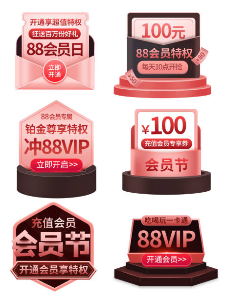 源文件下載【享設計】搜索編號：34780010110976985【電商會員標簽 】