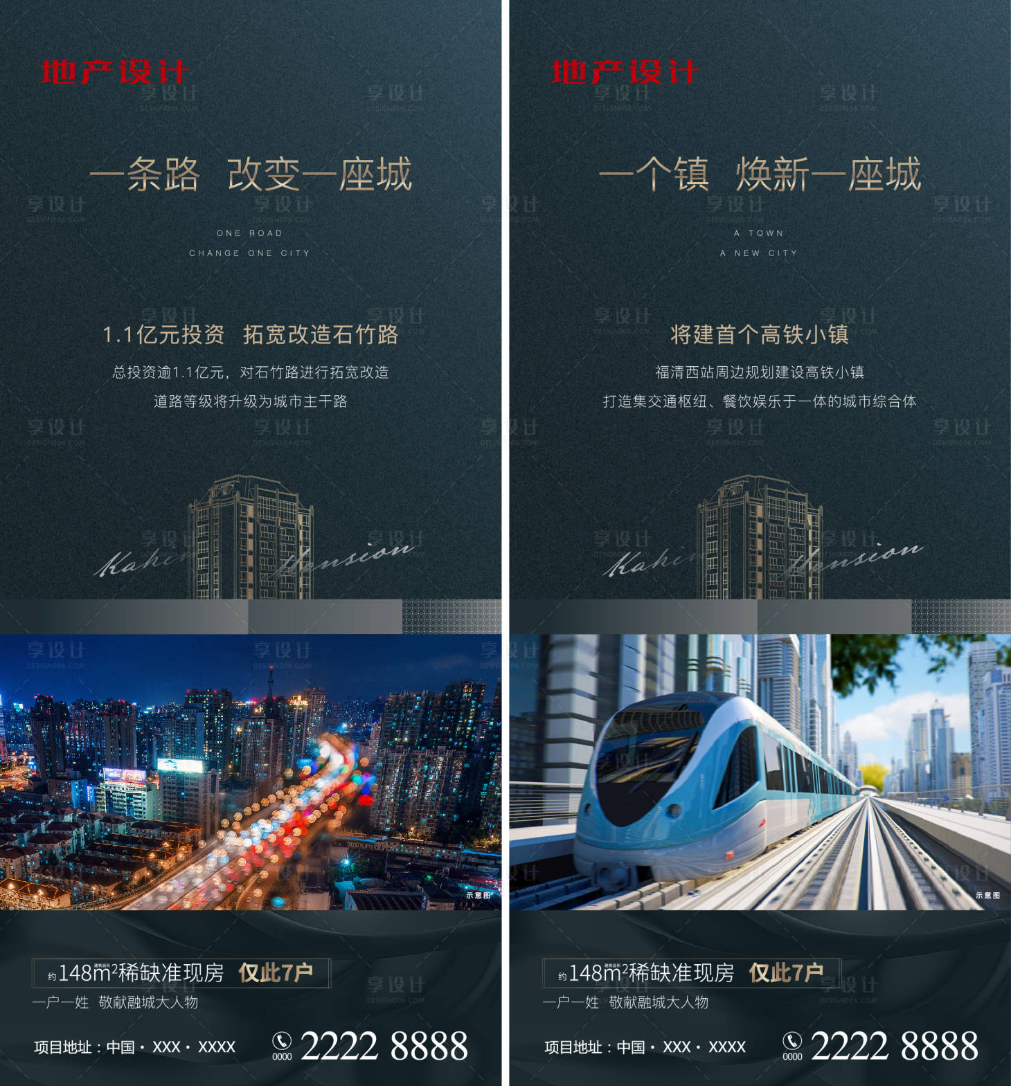 源文件下载【享设计】搜索编号：42280010047509537【地产价值点系列微信海报】