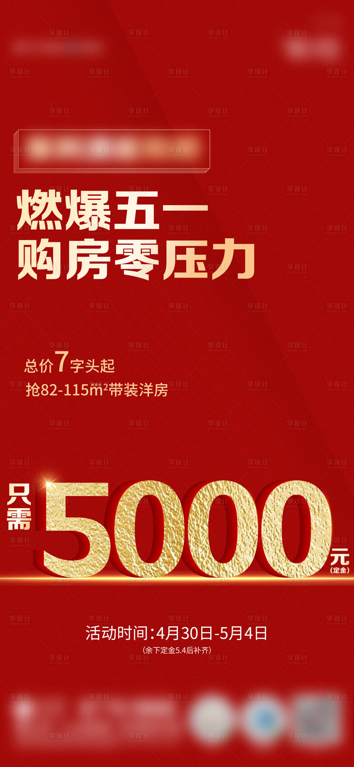 源文件下載【享設計】搜索編號：96290009855126900【熱銷】