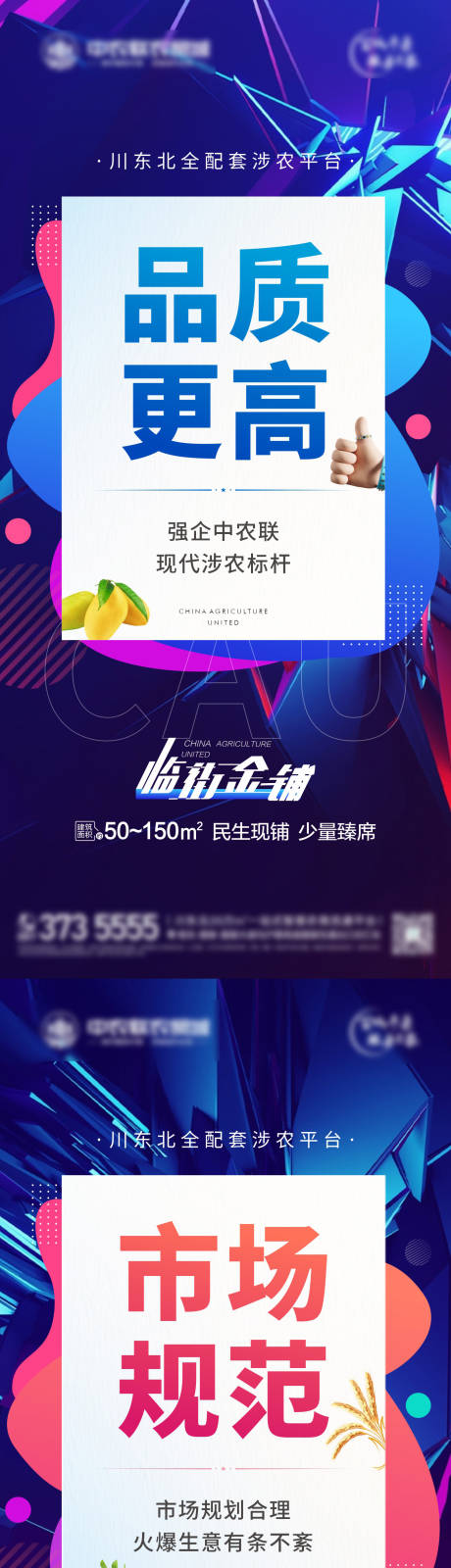 源文件下载【地产微信图】编号：50850010105136841
