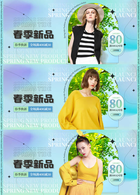 源文件下载【服饰轮播图】编号：84060010069048223