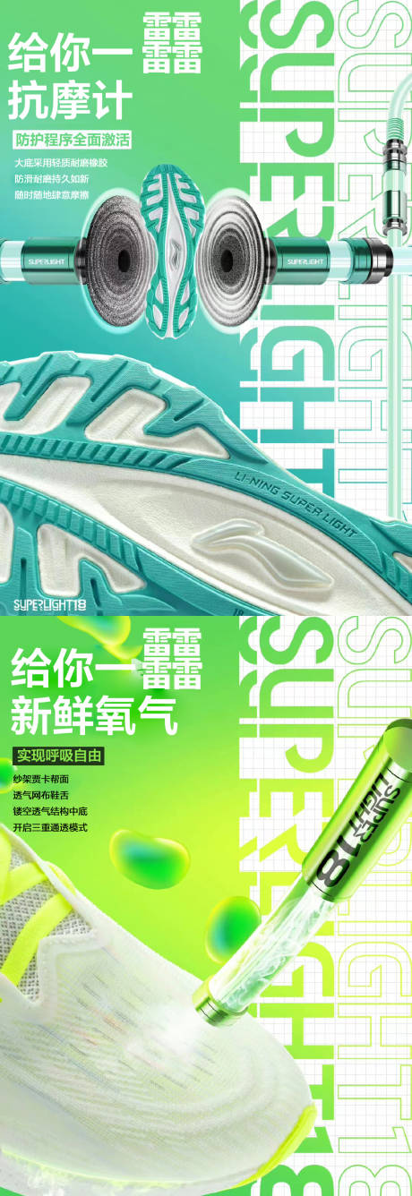 源文件下载【享设计】搜索编号：18300010302968222【运动品牌鞋类活动海报】