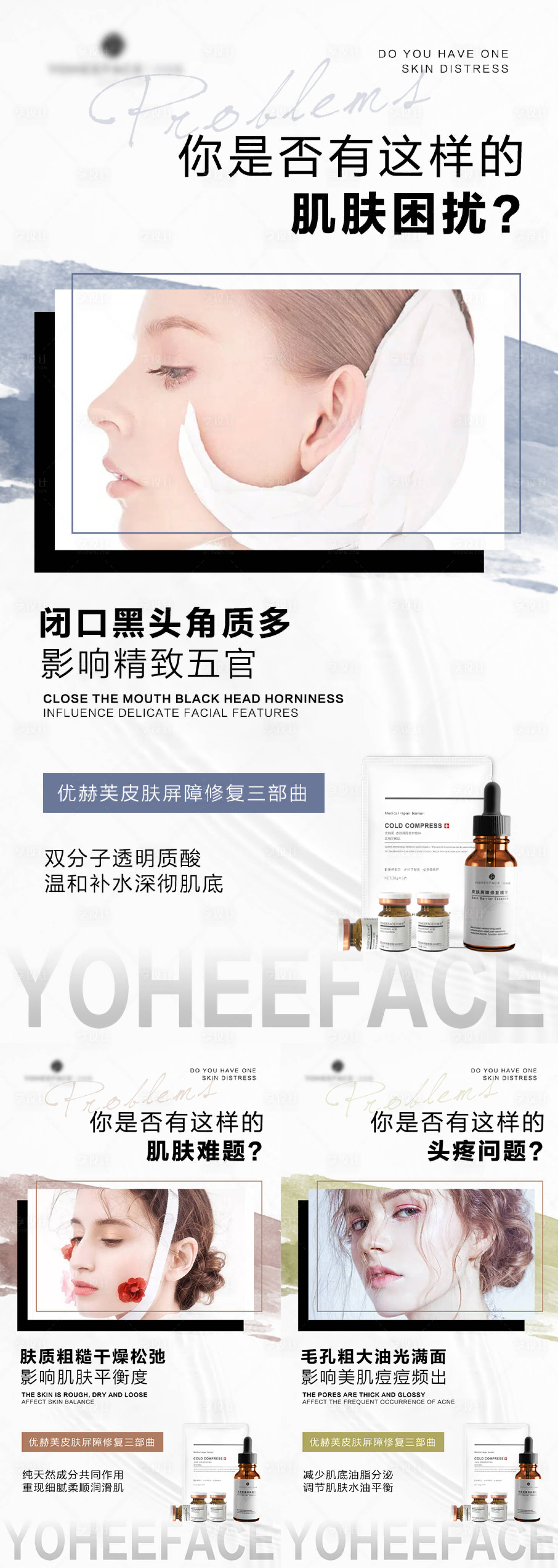源文件下載【享設(shè)計(jì)】搜索編號(hào)：97250010232368799【護(hù)膚品系列海報(bào)】