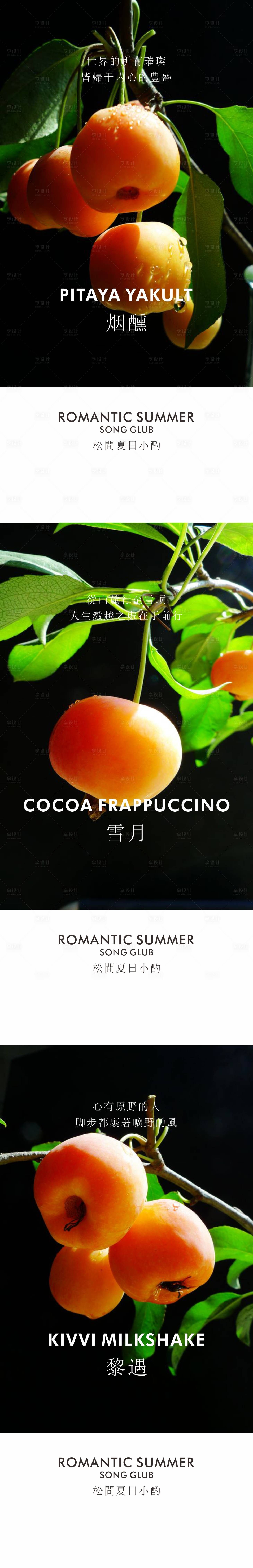 源文件下載【享設計】搜索編號：26640010185896705【櫻桃】