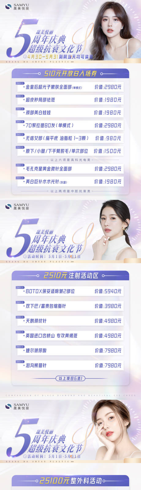 源文件下载【5周年卡项海报】编号：38590010168825328