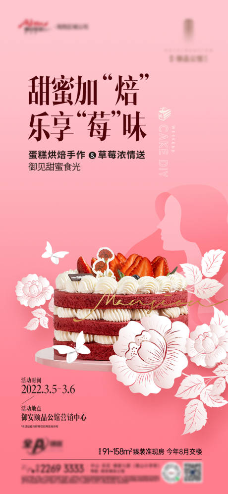 源文件下载【母亲节DIY活动海报】编号：15050009833219250