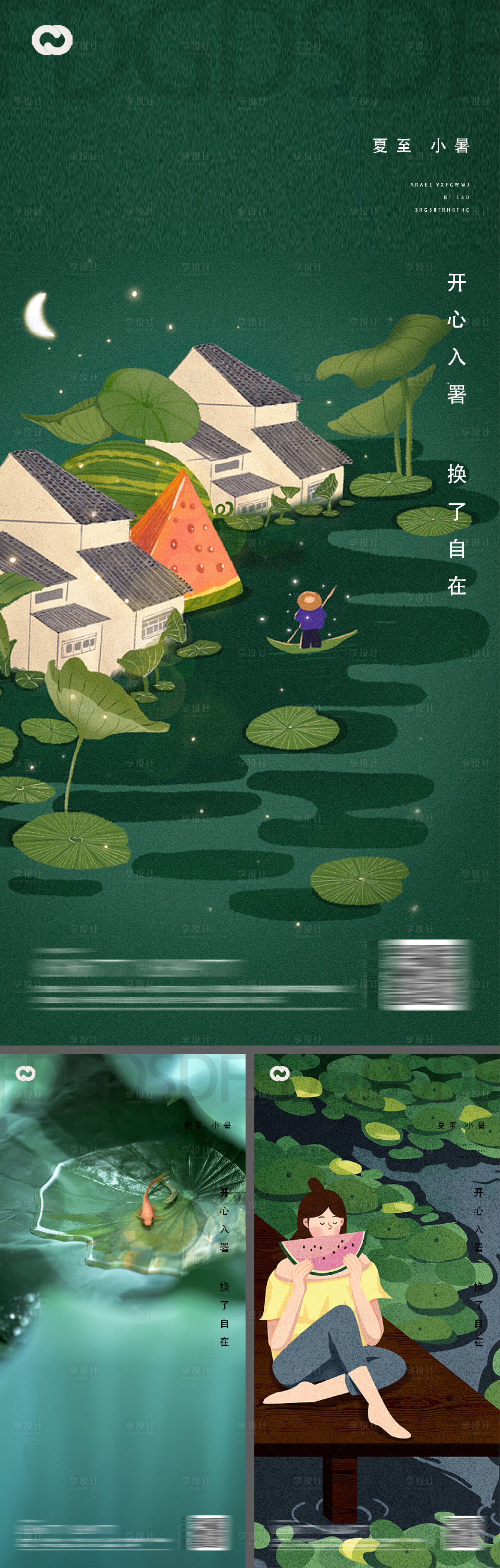 源文件下載【享設計】搜索編號：21990010308638541【建黨建軍國慶節節日系列海報】