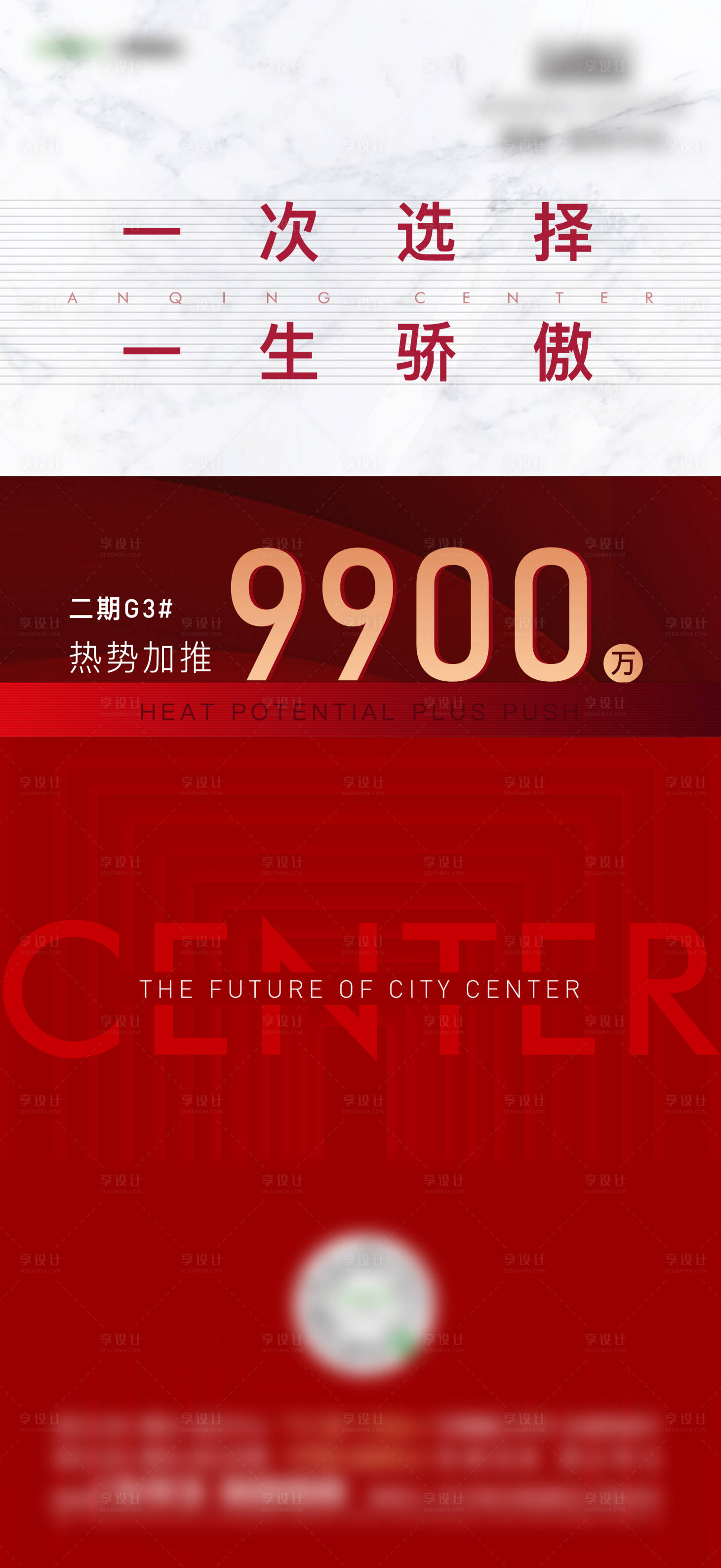 源文件下载【享设计】搜索编号：13790009919876937【热销单图】
