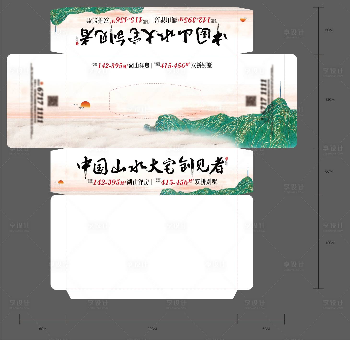 源文件下載【享設計】搜索編號：22670009990774205【房地產中式抽紙盒】