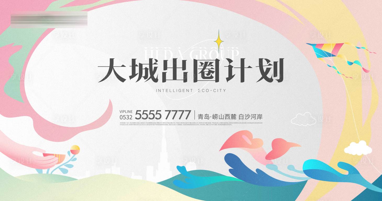 源文件下載【享設(shè)計(jì)】搜索編號(hào)：26380009833784333【地產(chǎn)春日出圈活動(dòng)展板】