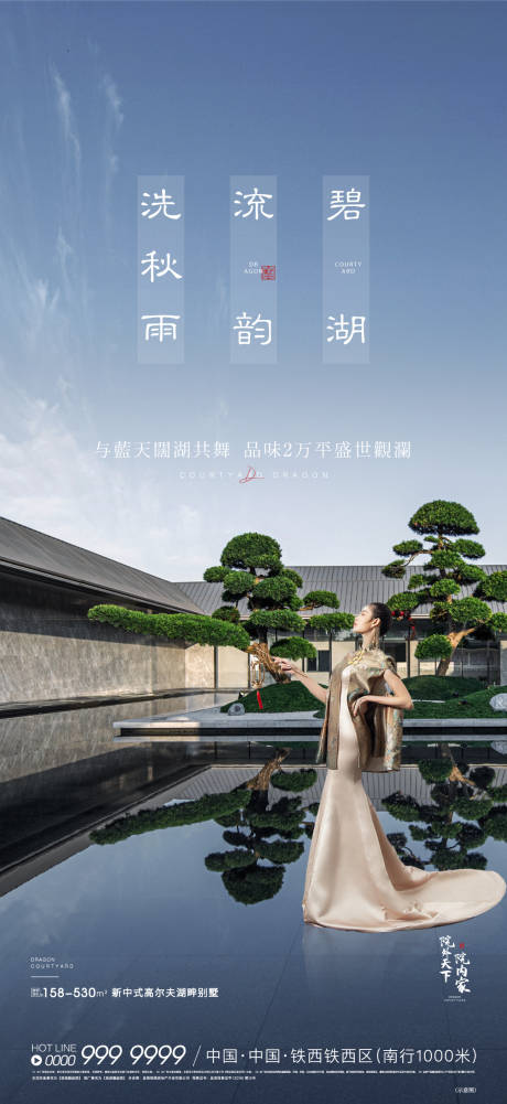 源文件下载【中式湖景单图】编号：67480010044077477