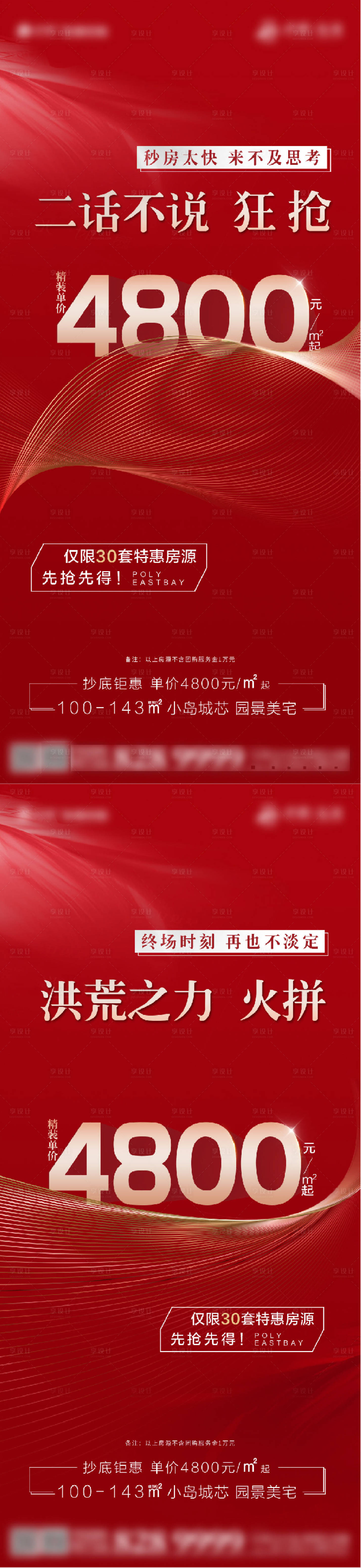 源文件下載【享設計】搜索編號：53050009876107802【促銷】
