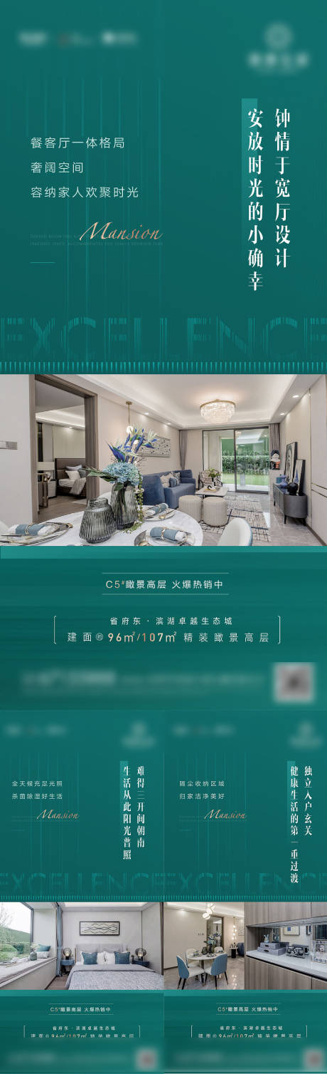 源文件下載【地產戶型產品價值系列稿】編號：63200009834083464