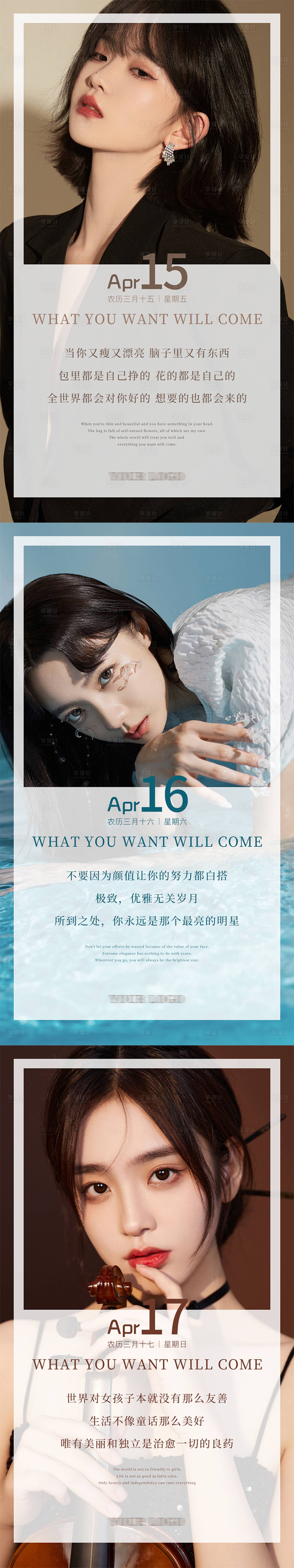 源文件下載【享設計】搜索編號：73070009883461735【醫美護膚美業早安圖】