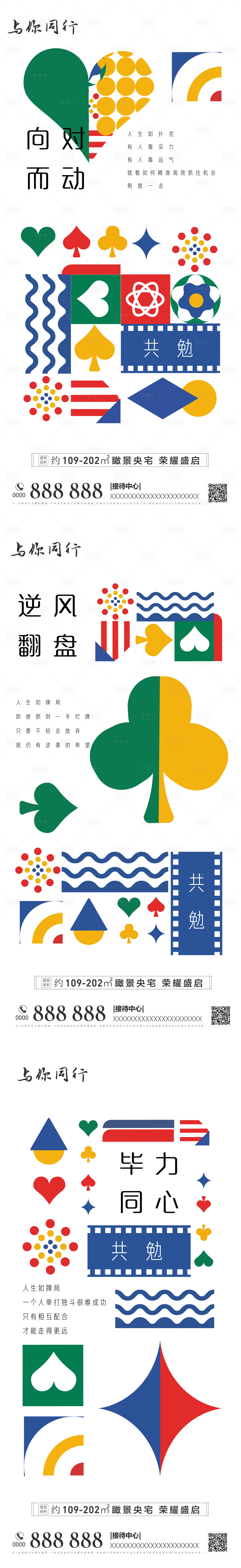 源文件下載【享設計】搜索編號：62360009894575014【圈層價值海報】
