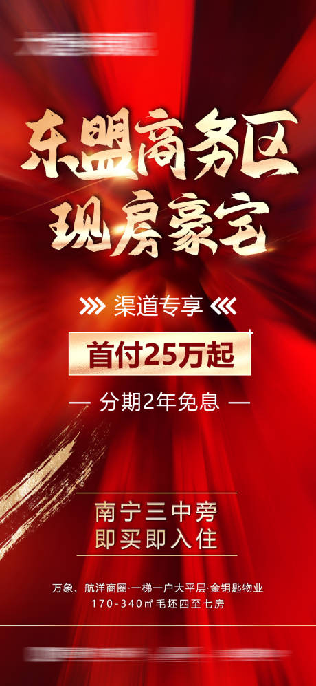 源文件下载【地产大字报】编号：15540009965313760