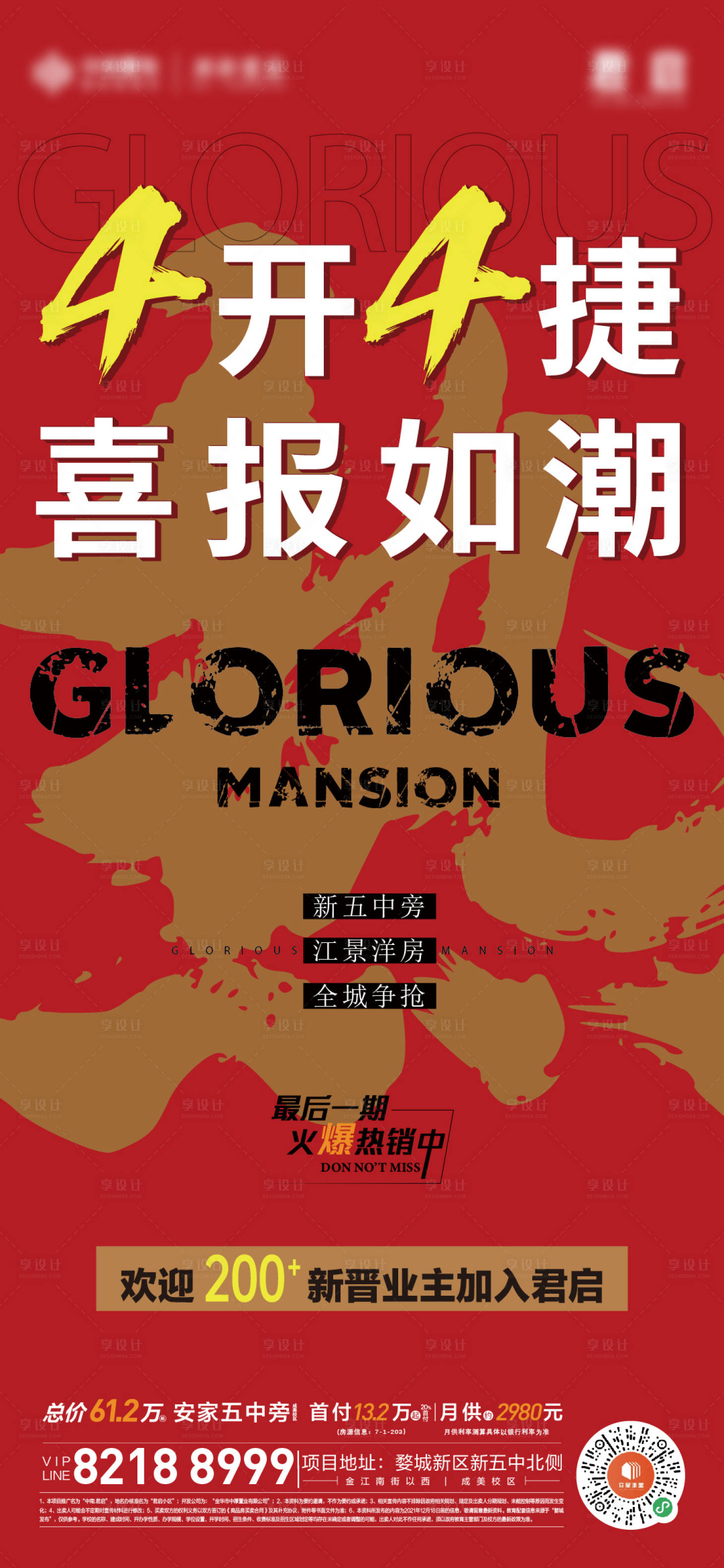 源文件下載【享設(shè)計(jì)】搜索編號：90940010230894706【多字熱銷稿】