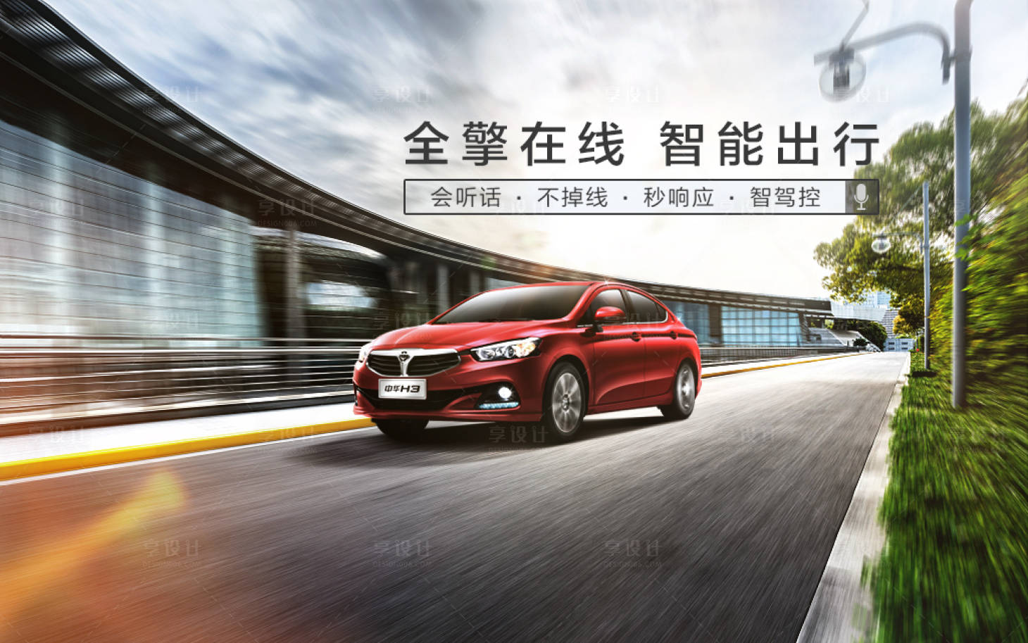 源文件下載【享設(shè)計(jì)】搜索編號(hào)：81140009890125686【汽車科技館主視覺kv全擎在線智能出】