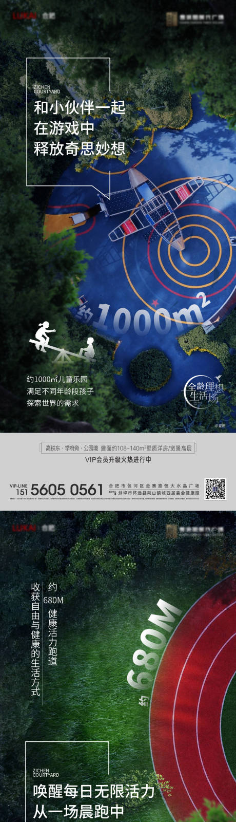 源文件下載【洋房綠植園林價值點系列單圖】編號：40010010260662445