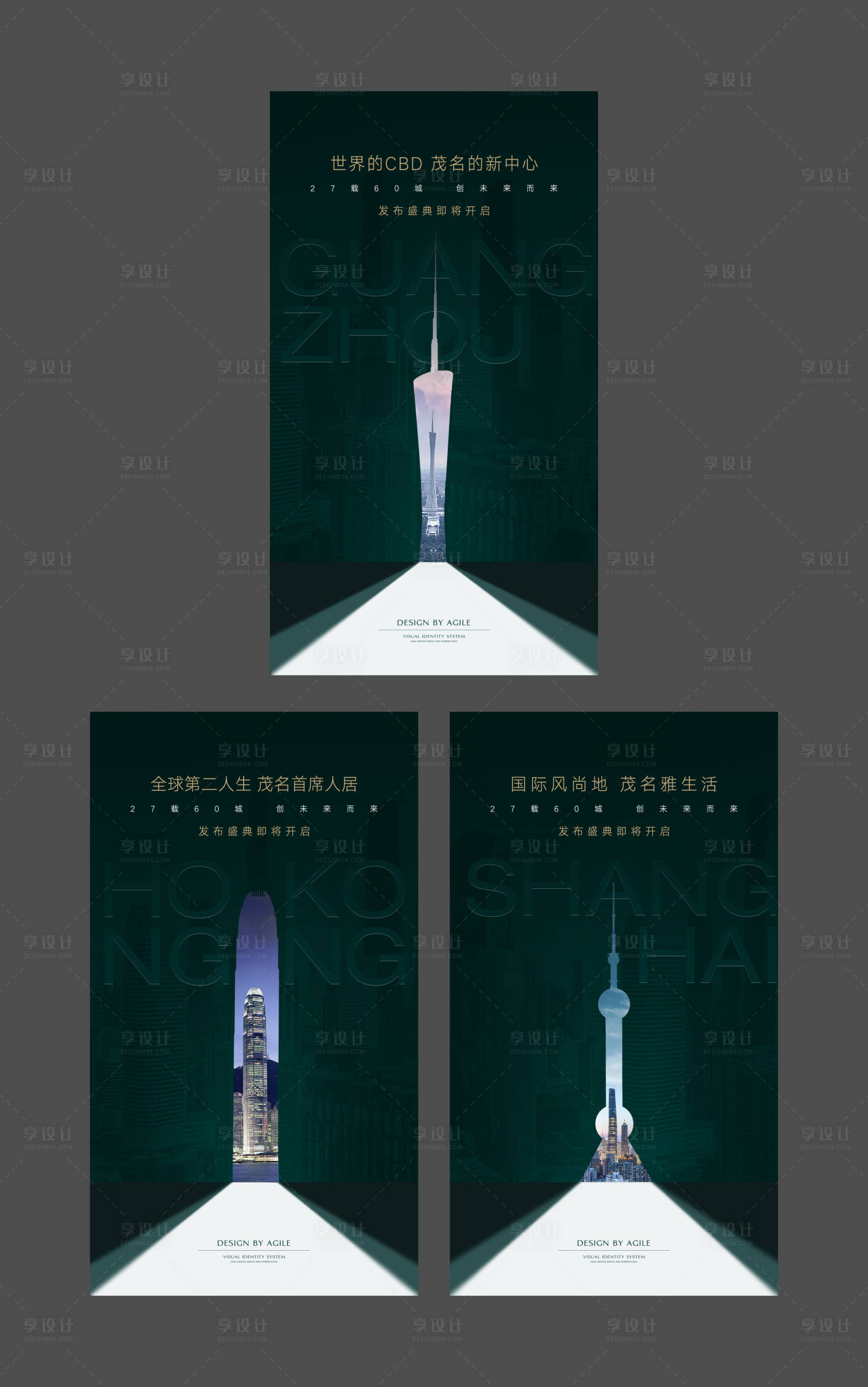 源文件下載【享設(shè)計(jì)】搜索編號(hào)：59570009824253956【房地產(chǎn)城市系列品牌海報(bào)】