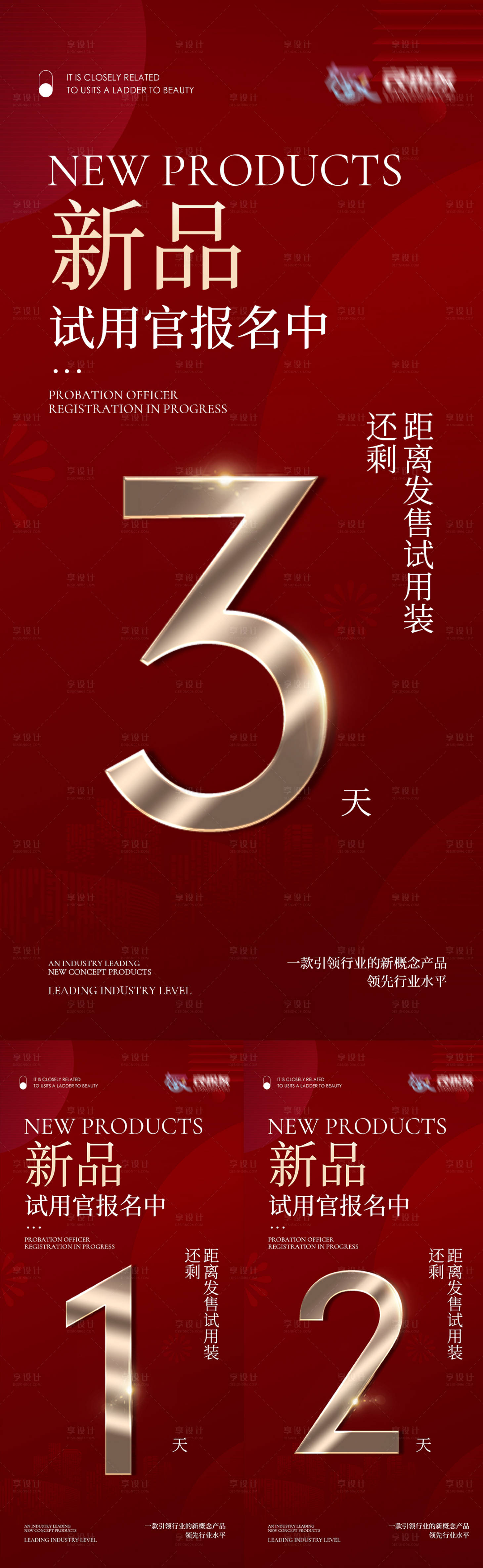 源文件下載【享設(shè)計】搜索編號：32950009800127618【醫(yī)美數(shù)字倒計時海報】