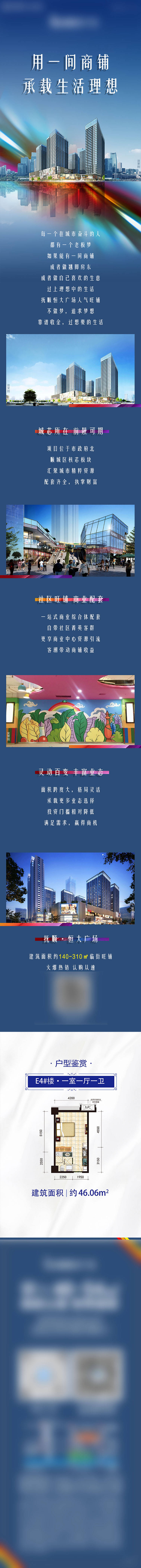 源文件下载【享设计】搜索编号：89650010290284248【地产公众号长图】