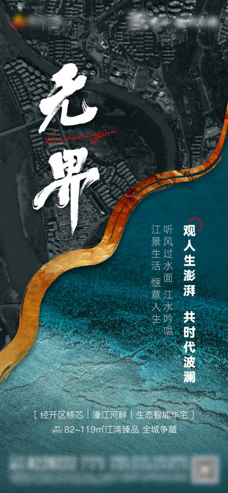 源文件下载【地产价值点海报】编号：56390010150683119