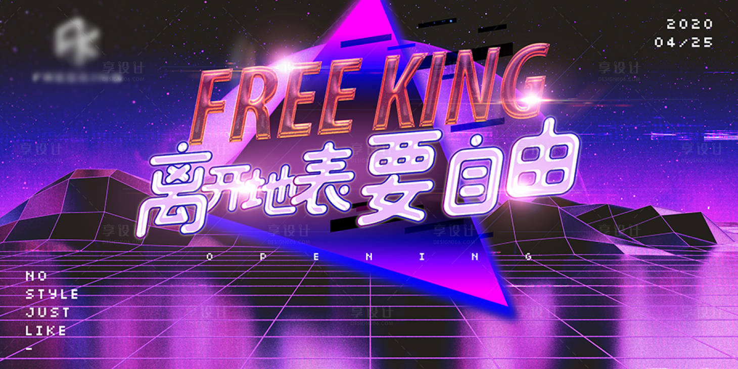 源文件下載【享設(shè)計(jì)】搜索編號(hào)：49580009934807820【酒吧開業(yè)繽紛背景板】