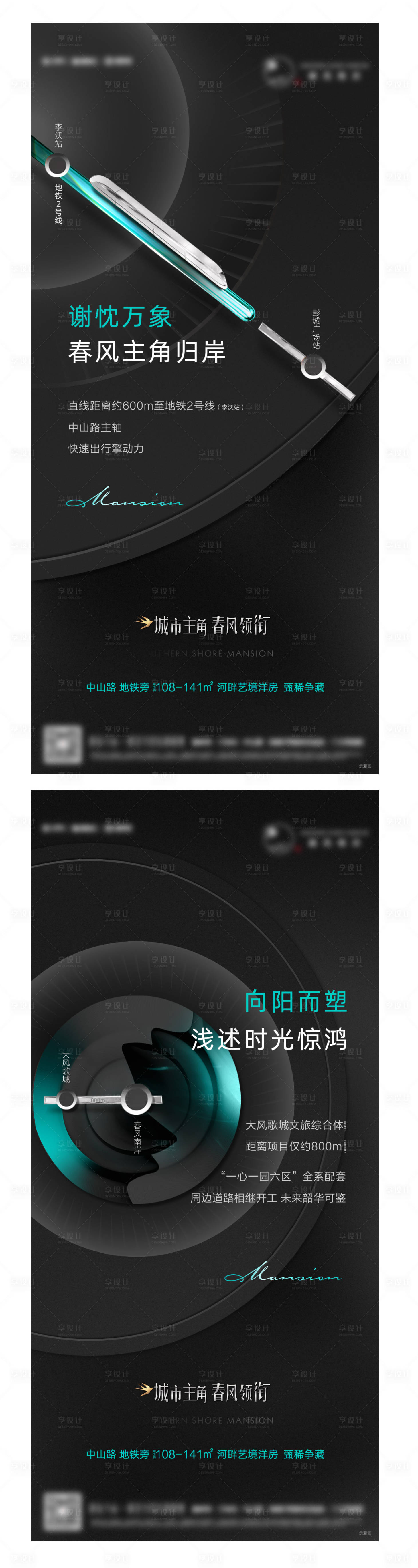 源文件下載【區域交通價值稿】編號：73330010079447593