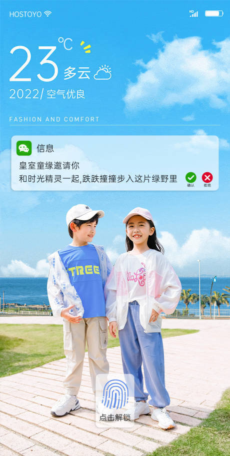 源文件下载【商场童装夏日动态海报PSD+PR】编号：84210010287917076