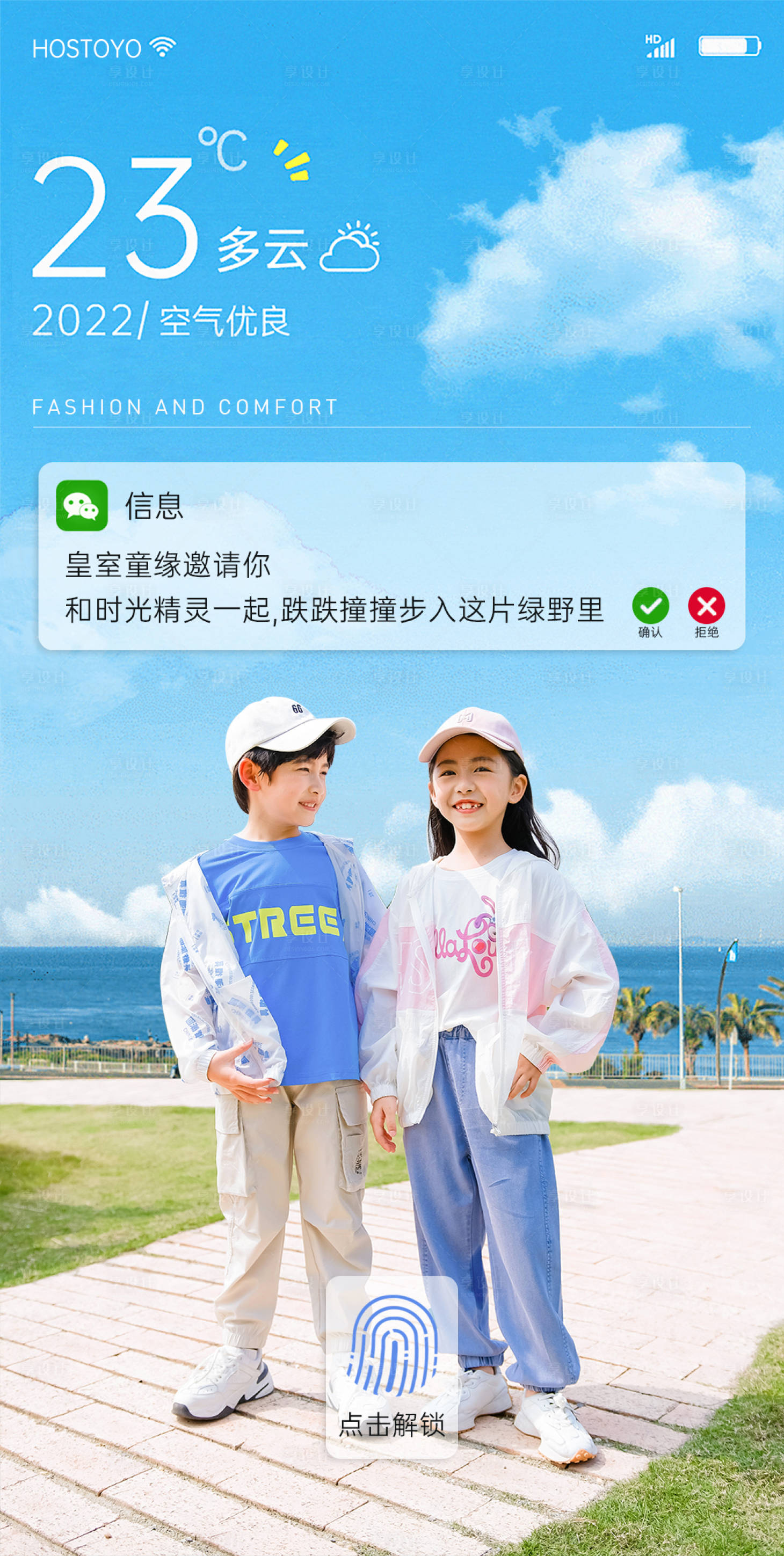 源文件下載【享設計】搜索編號：84210010287917076【商場童裝夏日動態海報PSD+PR】