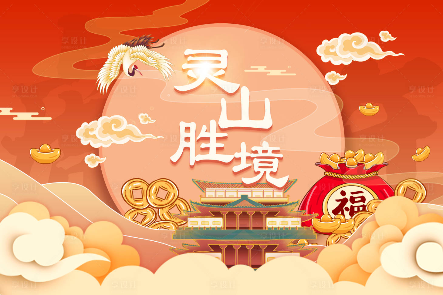 源文件下載【享設計】搜索編號：29760010108219406【新年祈福國潮背景板】