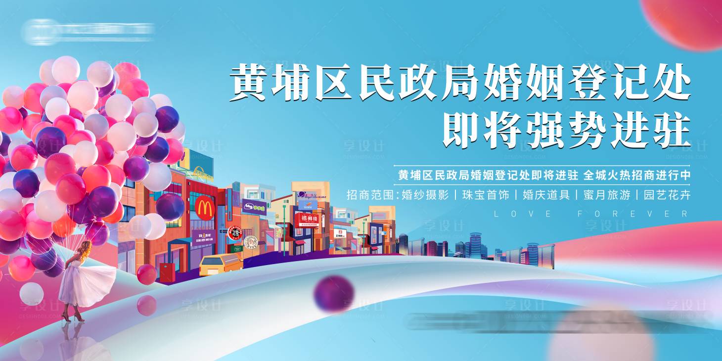 源文件下載【享設計】搜索編號：87140010033795349【商業主畫面】