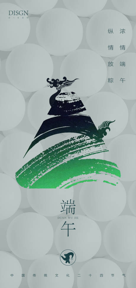 源文件下载【享设计】搜索编号：37930010251858316【端午节简约海报】