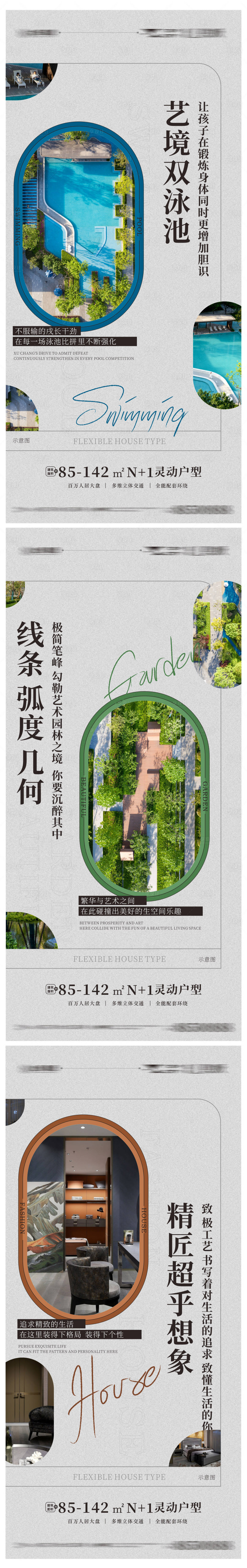 源文件下载【地产大宅价值点海报】编号：22940009762347244