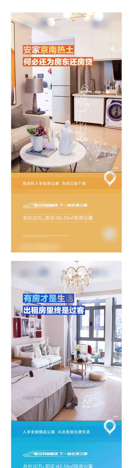 源文件下载【小清新公寓系列】编号：42980009842459412