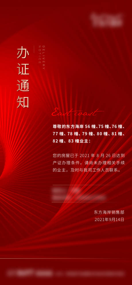 源文件下载【通知类微信】编号：25890009965086940