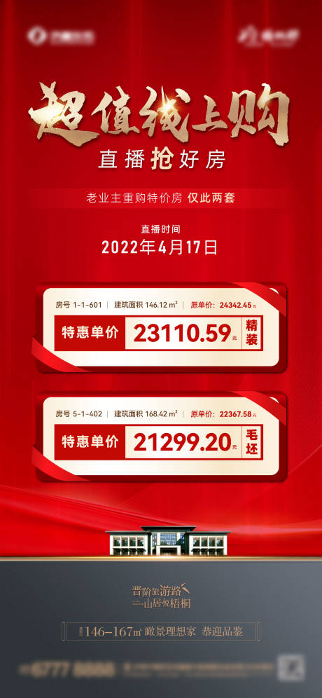 源文件下载【享设计】搜索编号：18020010275886657【热销】