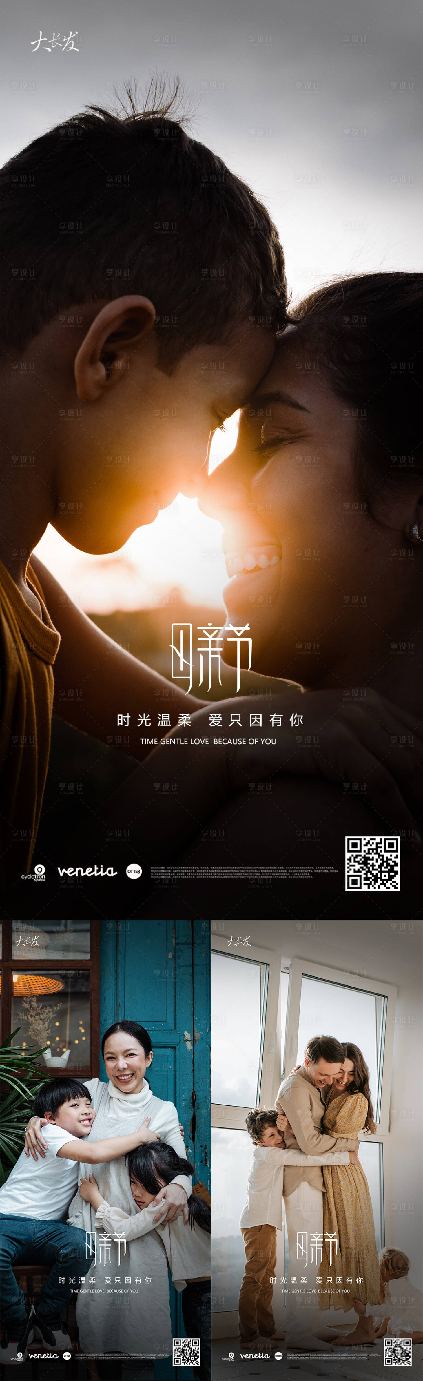 源文件下載【享設計】搜索編號：51140009768681163【2022母親節海報】