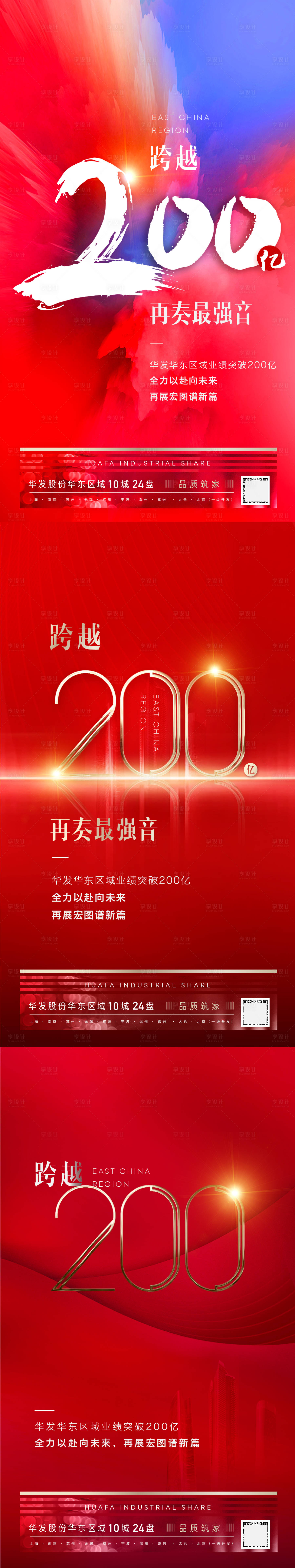 源文件下载【享设计】搜索编号：53940010021582052【冲刺】