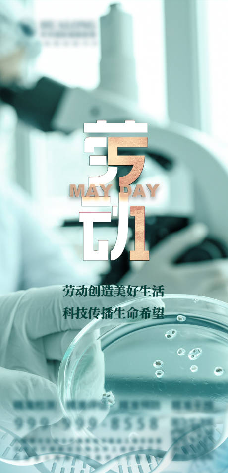 源文件下载【五一劳动节海报】编号：11510009927583205