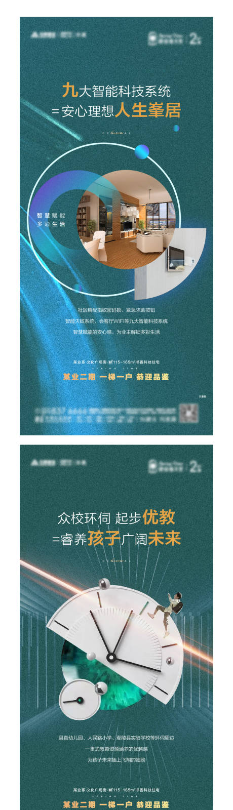 源文件下載【享設計】搜索編號：25890009841224260【房地產價值點系列微信海報】
