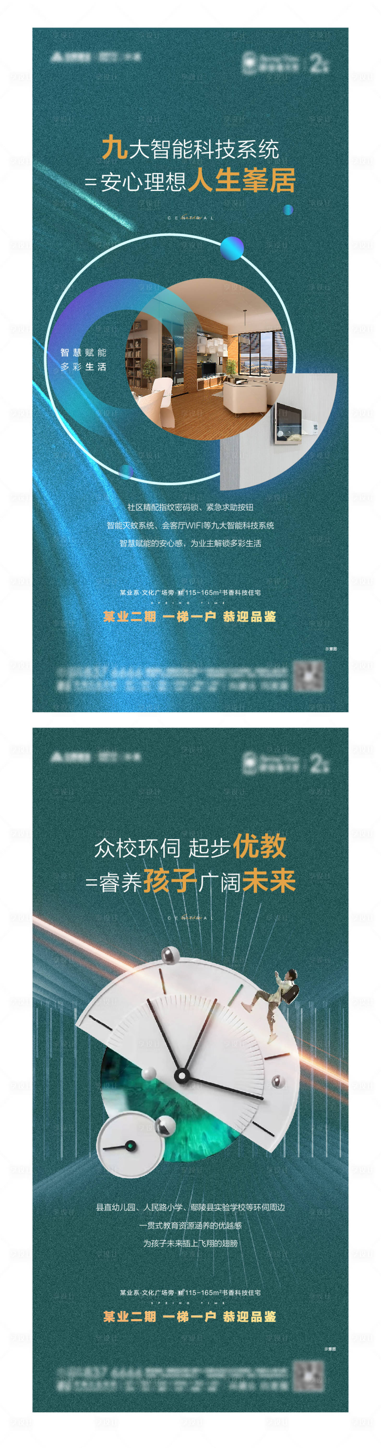 源文件下载【房地产价值点系列微信海报】编号：25890009841224260
