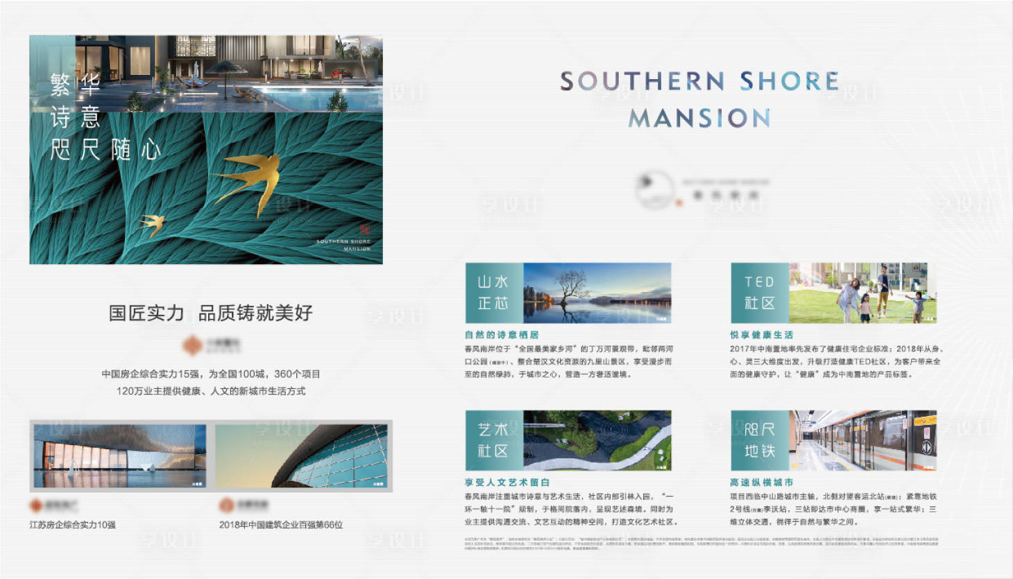 源文件下载【展厅包装】编号：91550010053283742