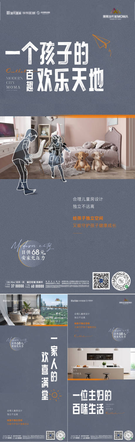 源文件下载【地产户型价值点厨房客厅阳台系列海报】编号：94030009997118348
