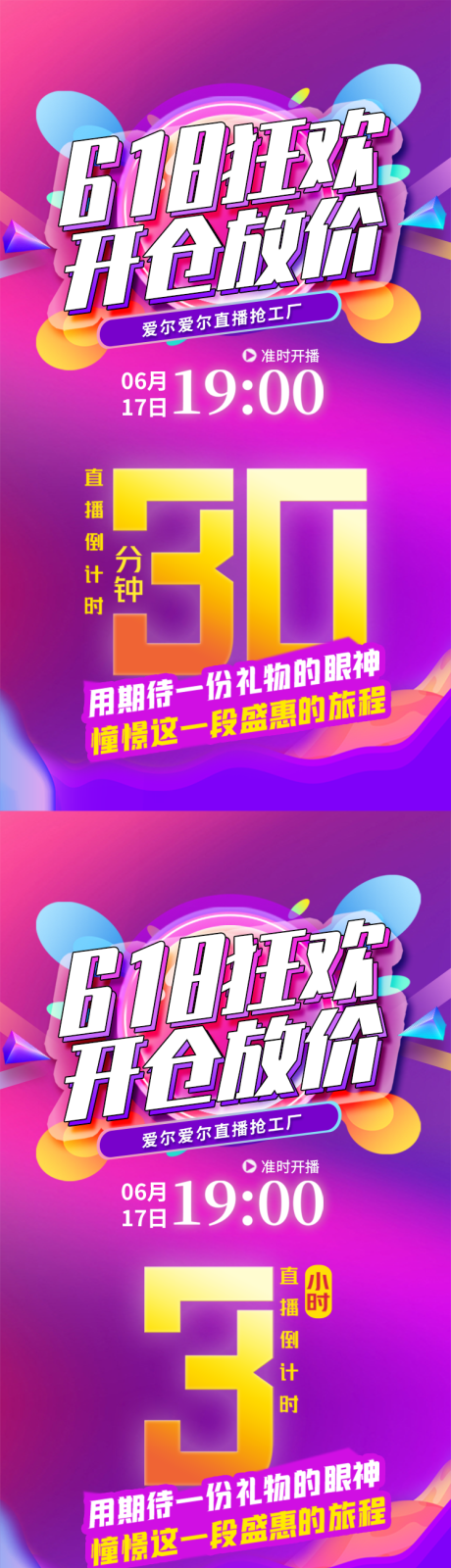 源文件下载【享设计】搜索编号：26950010231097726【618直播倒计时 】