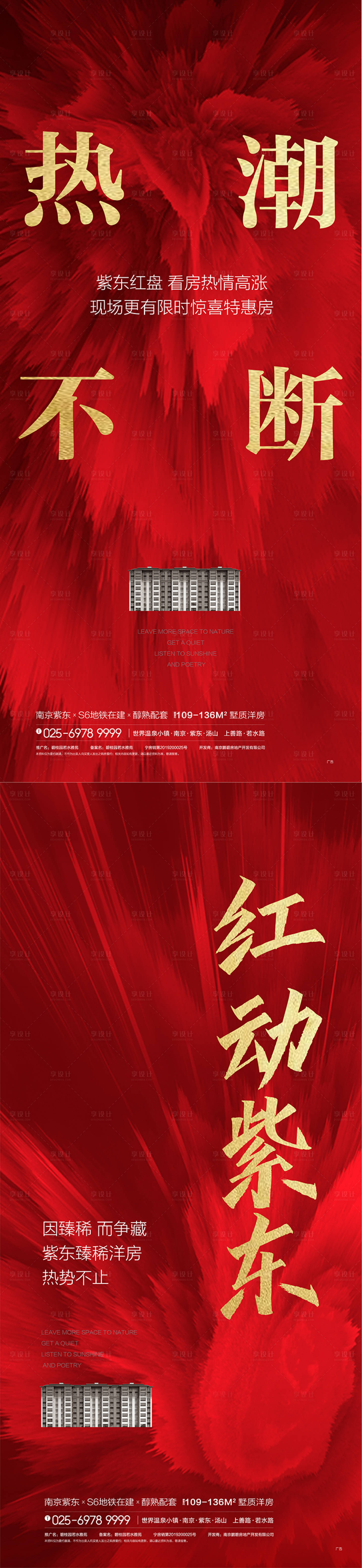 源文件下載【享設計】搜索編號：83130009782103752【紅色促銷  】